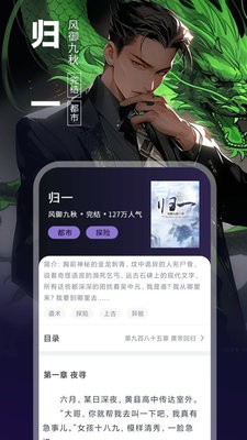 番薯小说去广告版
