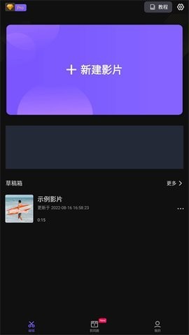 VivaCut破解版