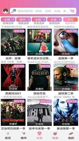 天天美剧TV版