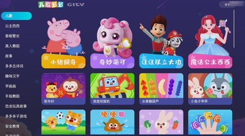 儿歌多多TV版