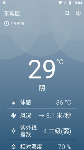 微风天气