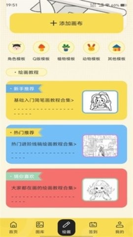 云漫漫画