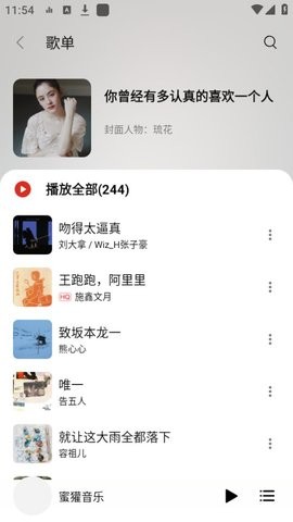 蜜獾音乐