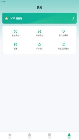 QRcode二维码生成器