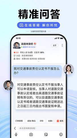 百度学术app