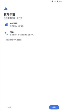 百度贴吧Lite版