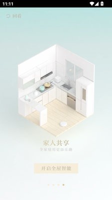 阿里智能
