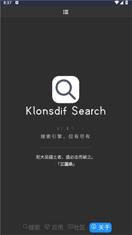 Klonsdif搜索