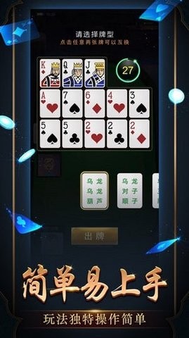 汉游棋牌