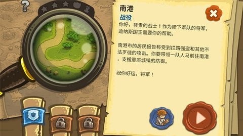 王国保卫战1破解版