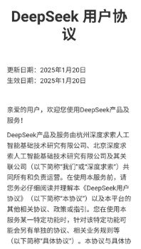 deepseek手表版