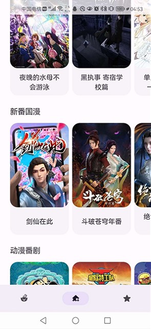 AnimeHub
