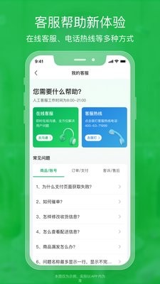 锅圈云铺