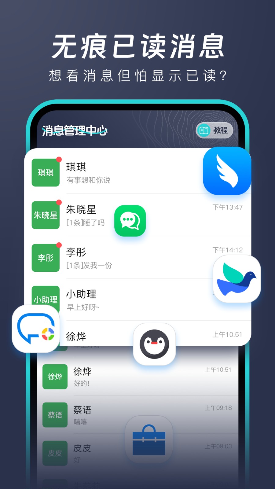 消息防撤回