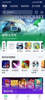 870游戏盒