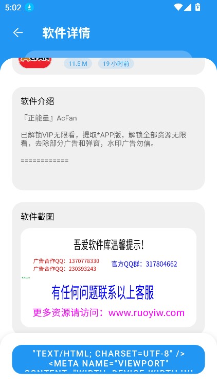 讯腾软件库