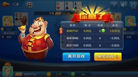 既刻棋牌老版本
