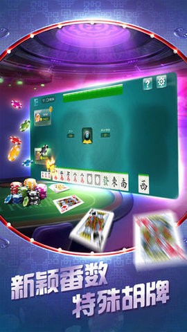 高进棋牌