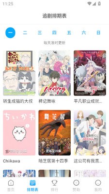 三号动漫2025最新版