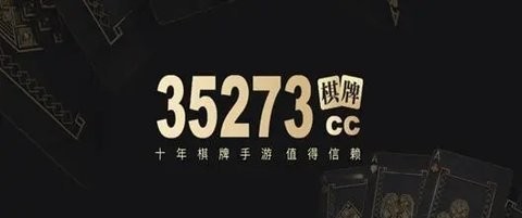 35273游戏大厅