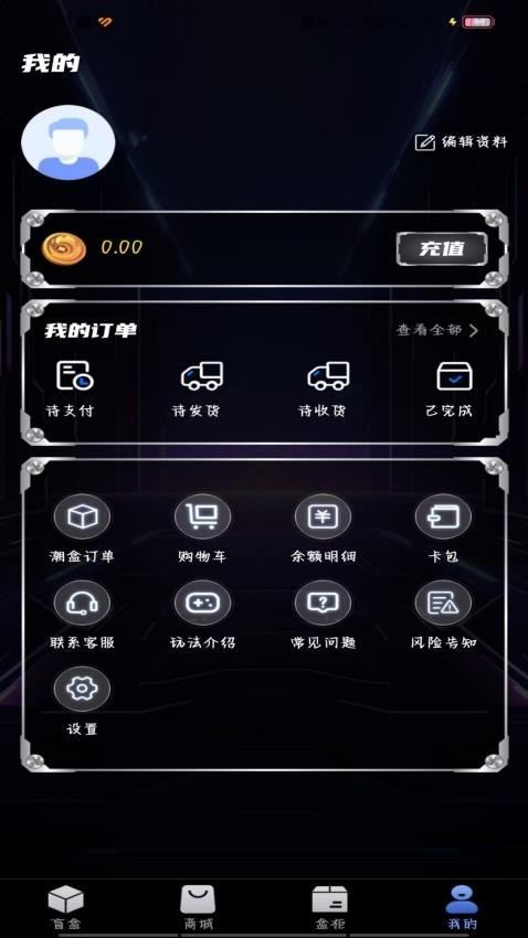 小龙盒