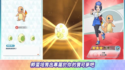 宝可梦大师EX