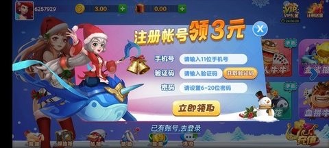 高光棋牌2016版