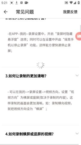 屏幕录制精灵