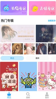 口袋壁纸