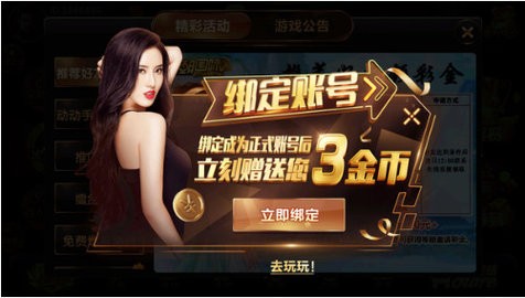金玉娱乐棋牌