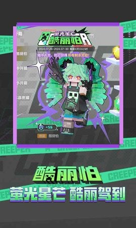 我的世界网易版
