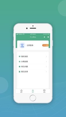 内蒙古企智登
