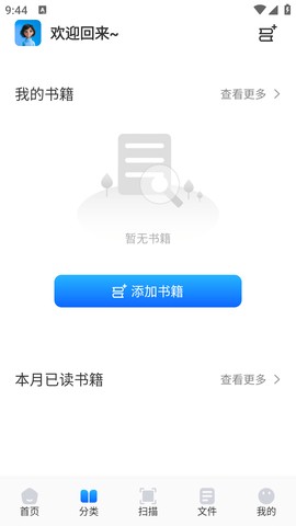 青蛙浏览器
