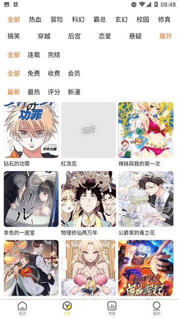 柠柚漫画