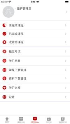 党员云课堂