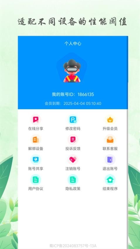 极瞳帧率大师