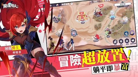 龙魂旅人台服