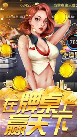 开心娱乐棋牌