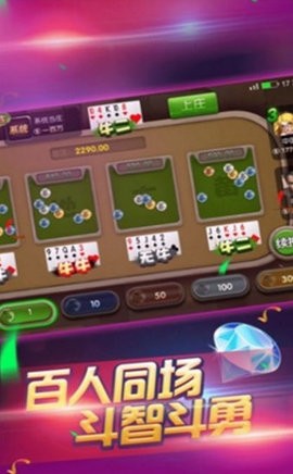 天晋棋牌