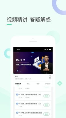 环球青藤网校