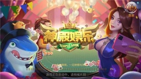 神殿娱乐安卓版HD