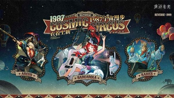 重返未来1999b服