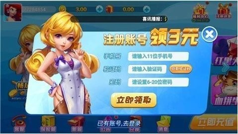 金爵棋牌2019版