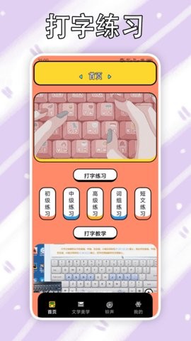 金山打字