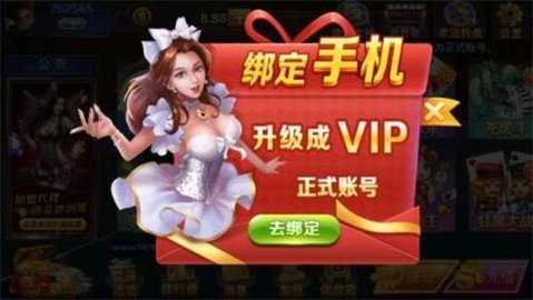 假日棋牌