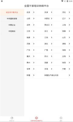 中网院