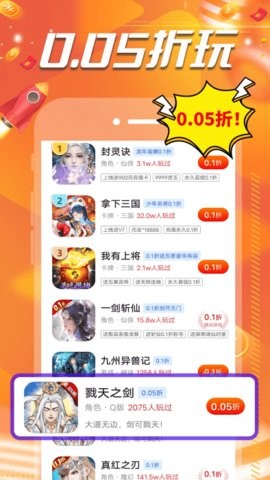 0.1折扣手游盒子