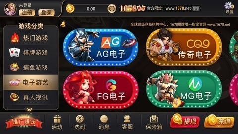 1678棋牌comwww老版本