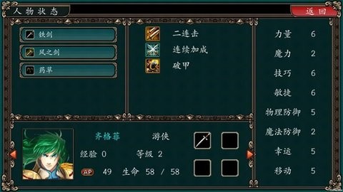 魔剑镇魂曲英雄之泪安卓版