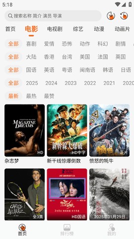 火猫影视